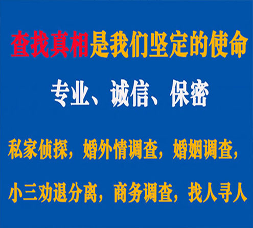 关于镇坪中侦调查事务所